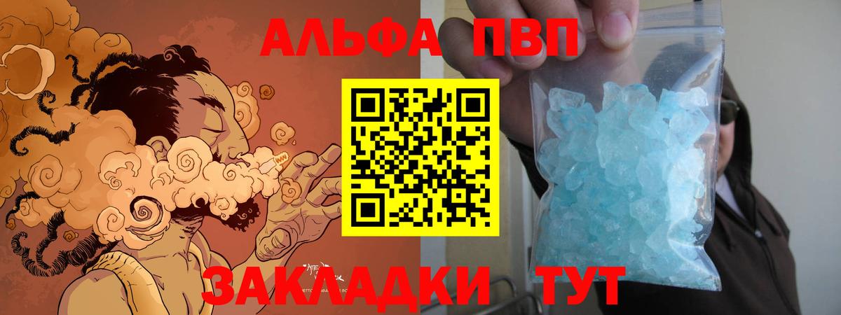 A-PVP  Вход с VPN  Нарткала  Alpha PVP VHQ  A-PVP мука  Альфа ПВП крисы CK 