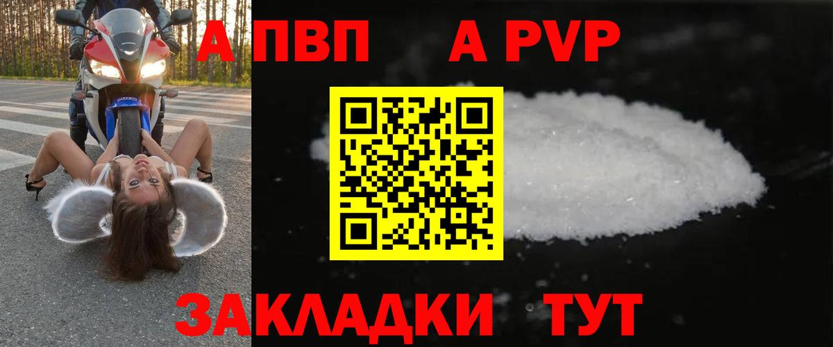 Alpha-PVP Crystall Нарткала