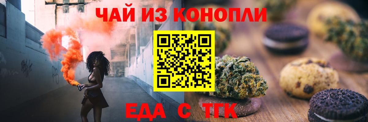 Нарткала  Canna-Cookies марихуана  Вход с VPN 