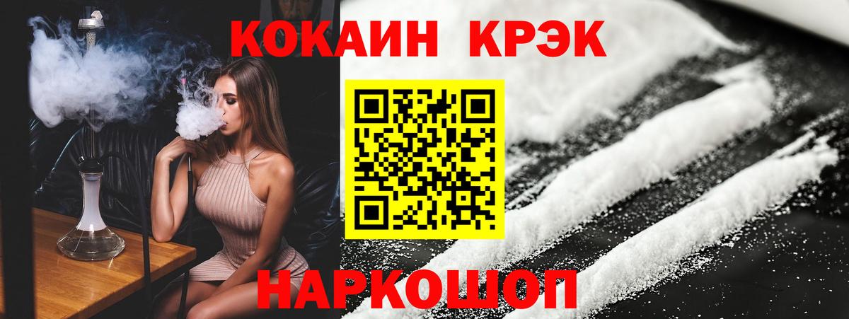 КОКАИН 99% Нарткала