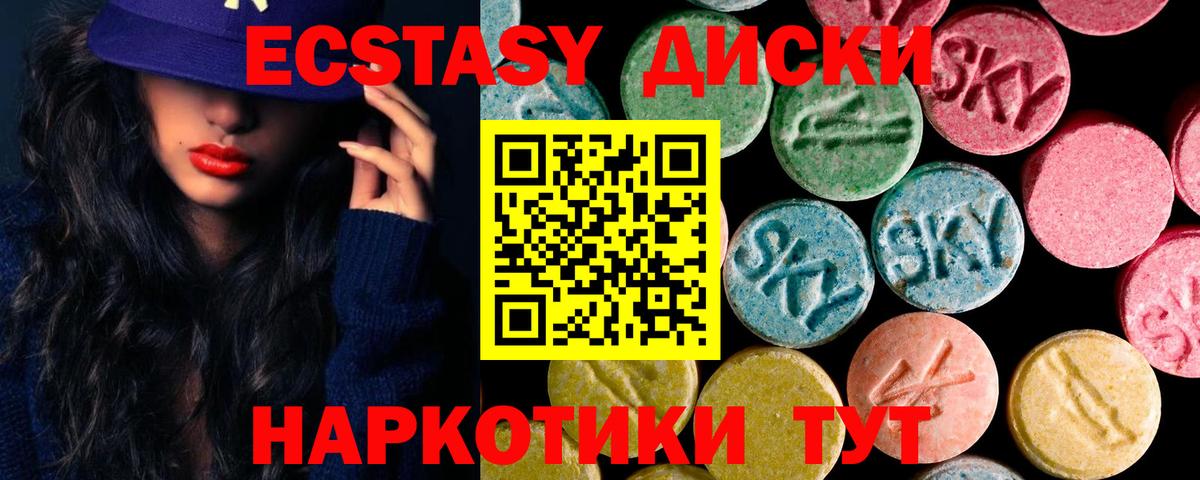 ЭКСТАЗИ 250 мг Нарткала