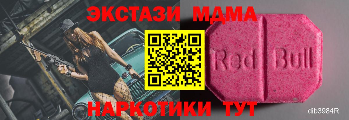 Ecstasy  гидра сайт  Нарткала  Ecstasy диски  Экстази круглые  Вход с VPN 