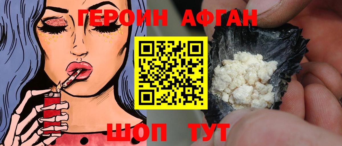 Героин хмурый  Вход с VPN  Нарткала 