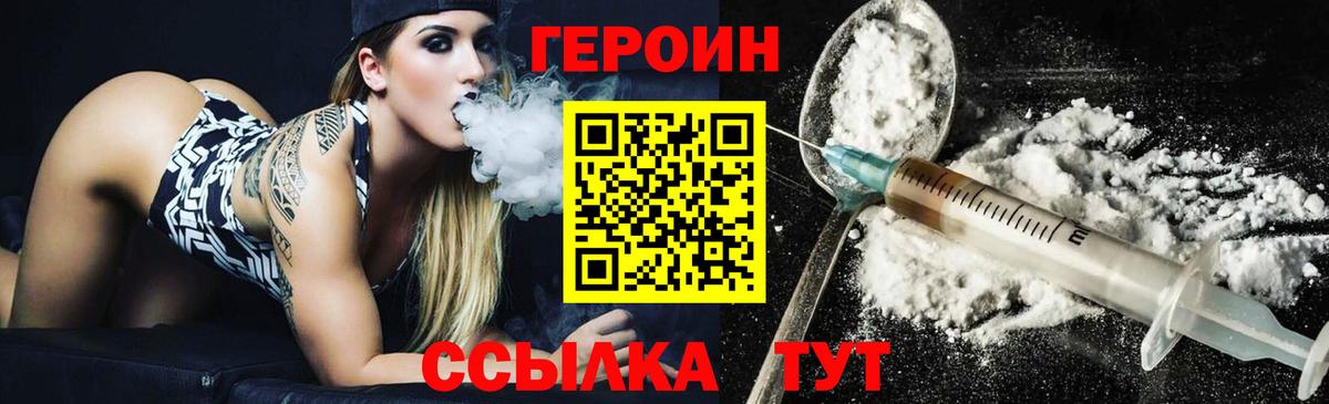 ГЕРОИН герыч Нарткала