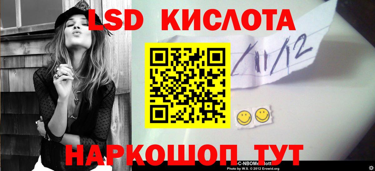 Лсд 25 экстази ecstasy Нарткала