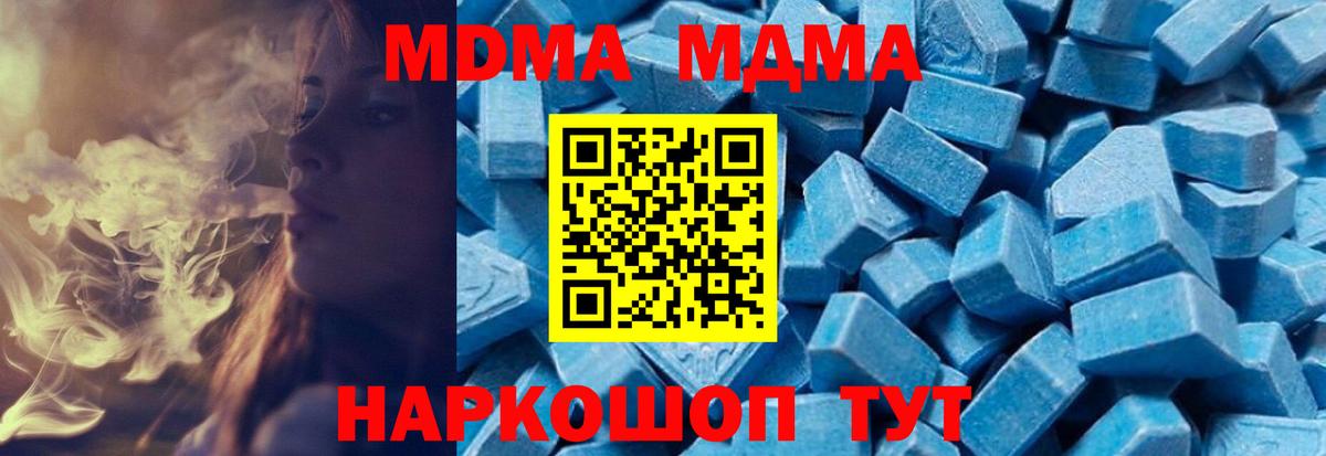 MDMA Molly  МДМА  Нарткала  MDMA Molly  Вход с VPN 