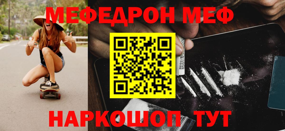 Мефедрон мука  Вход с VPN  Мефедрон VHQ  МЕФ  МЯУ-МЯУ  Нарткала 