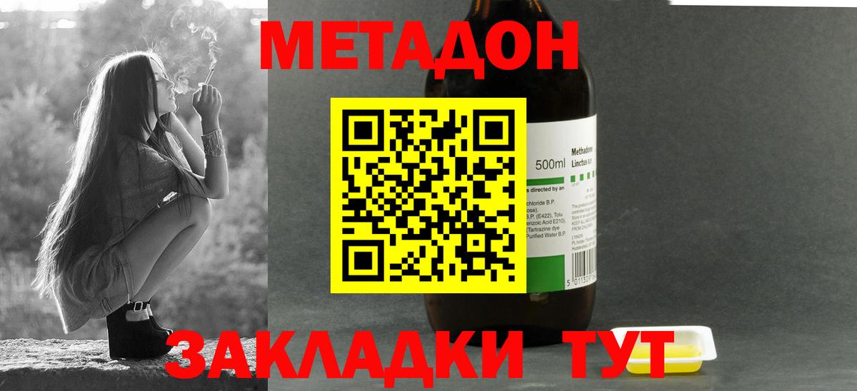 Нарткала  Метадон methadone  Вход с VPN 