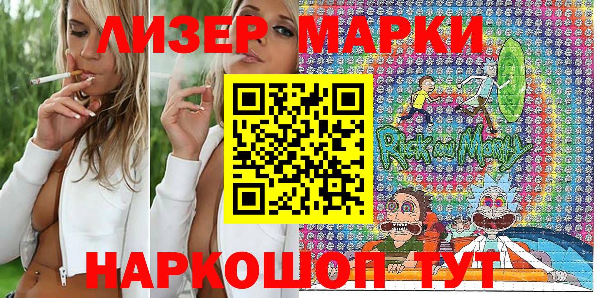 Марки 25I-NBOMe  Марки N-bome 1500мкг  Марки N-bome 1500мкг  Вход с VPN  Нарткала 