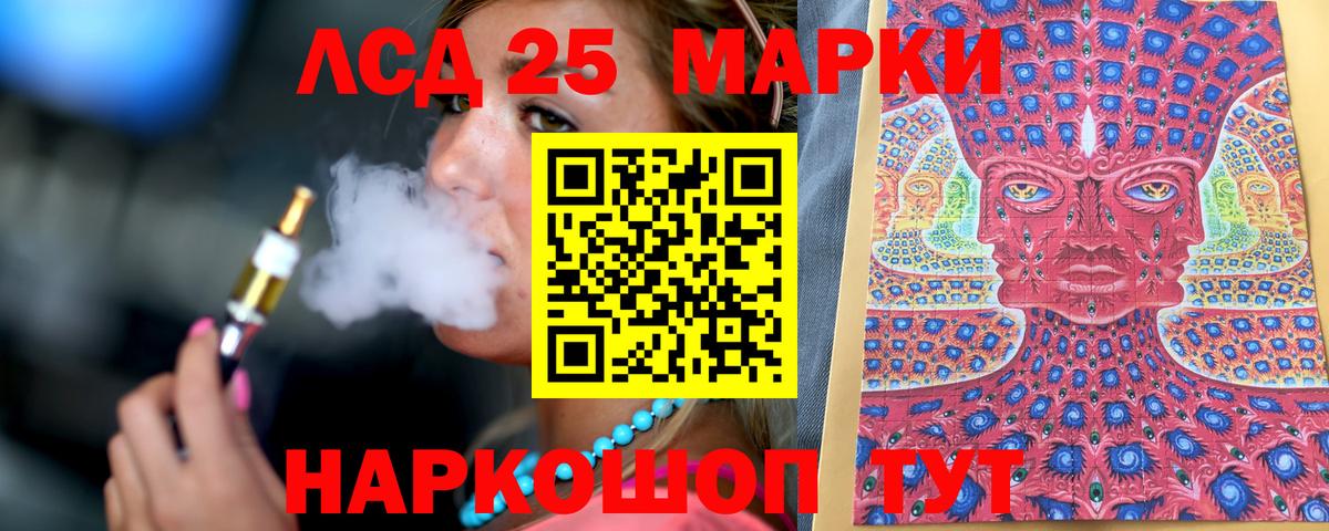 Наркотические марки 1500мкг Нарткала