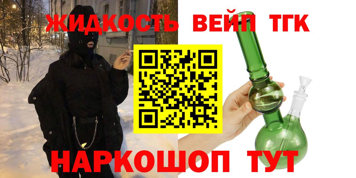 блэк спрут ТОР  Дистиллят ТГК вейп с тгк  Вход с VPN  Нарткала 